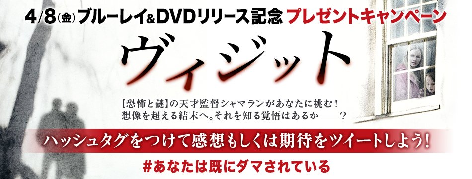 映画 ヴィジット 公式アカウント Thevisit Jp Twitter