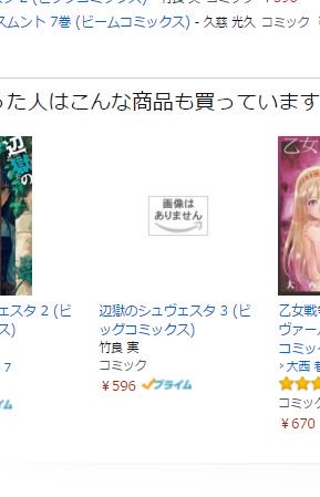 辺獄のシュヴェスタ3巻発売まであと一週間なのに書影が出ていない…https://t.co/1JaIVkpTrp おかしいな…。まさか禁書に…(よぎる修道会の影)