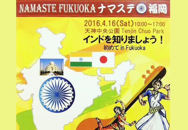 TwitFukuoka's tweet photo. 天神中央公園に16日、「インド」がやってくる！ナマステ福岡実行委員会によるイベント開催。「インド料理」や「各国料理」を楽しむことができるほか、ステージでは「インドヨガ」なども→ https://t.co/g8eG57TOer https://t.co/iWc13lkpwj