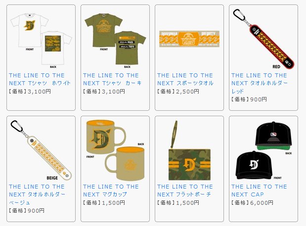 DOBERMAN INFINITY COUNTDOWN LIVE 2025 ▷ 2026 OFFICIAL GOODS