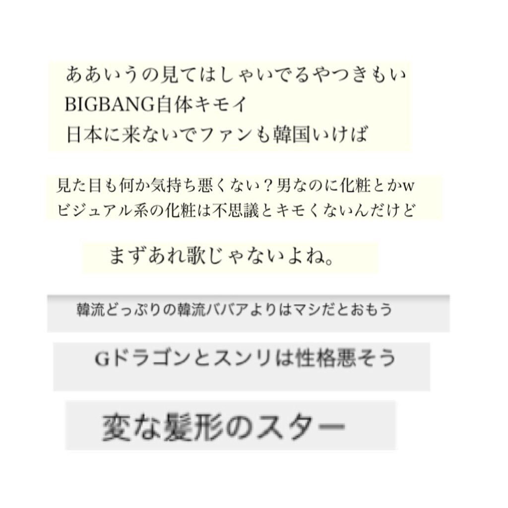 ちびでぶ Big Bangファン 固定 Bigbang1590 Twitter