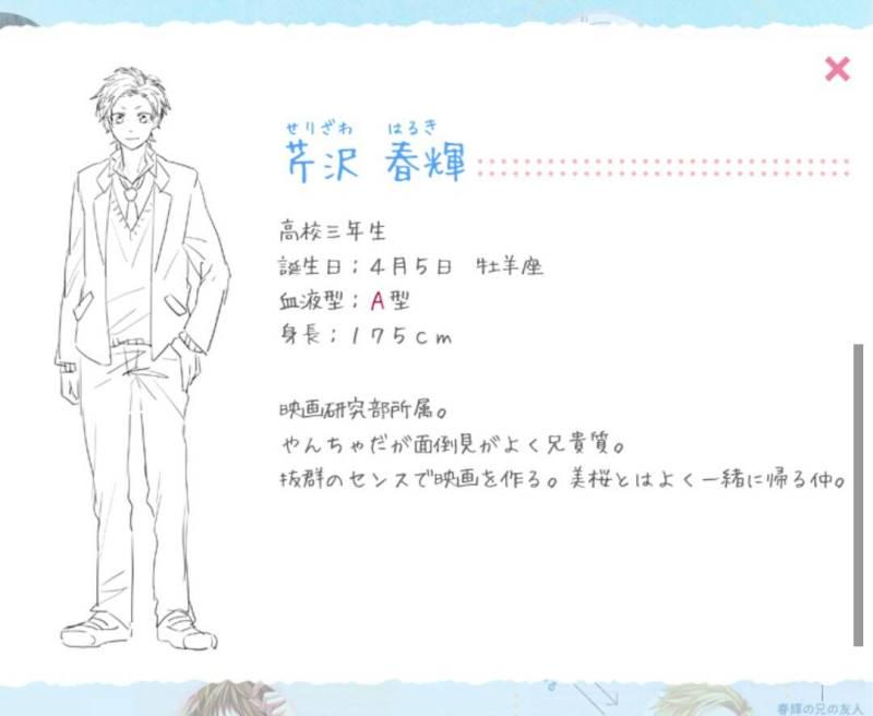 きゃん Honeywork 今日はなんと 春樹の誕生日 ゚d゚ノノ パチパチパチパチ Honeyworks 芹沢春輝生誕祭16 芹沢春輝生誕祭 Honeyworks好きな人rt Rtした人全員フォローする T Co Hz0vqrapex