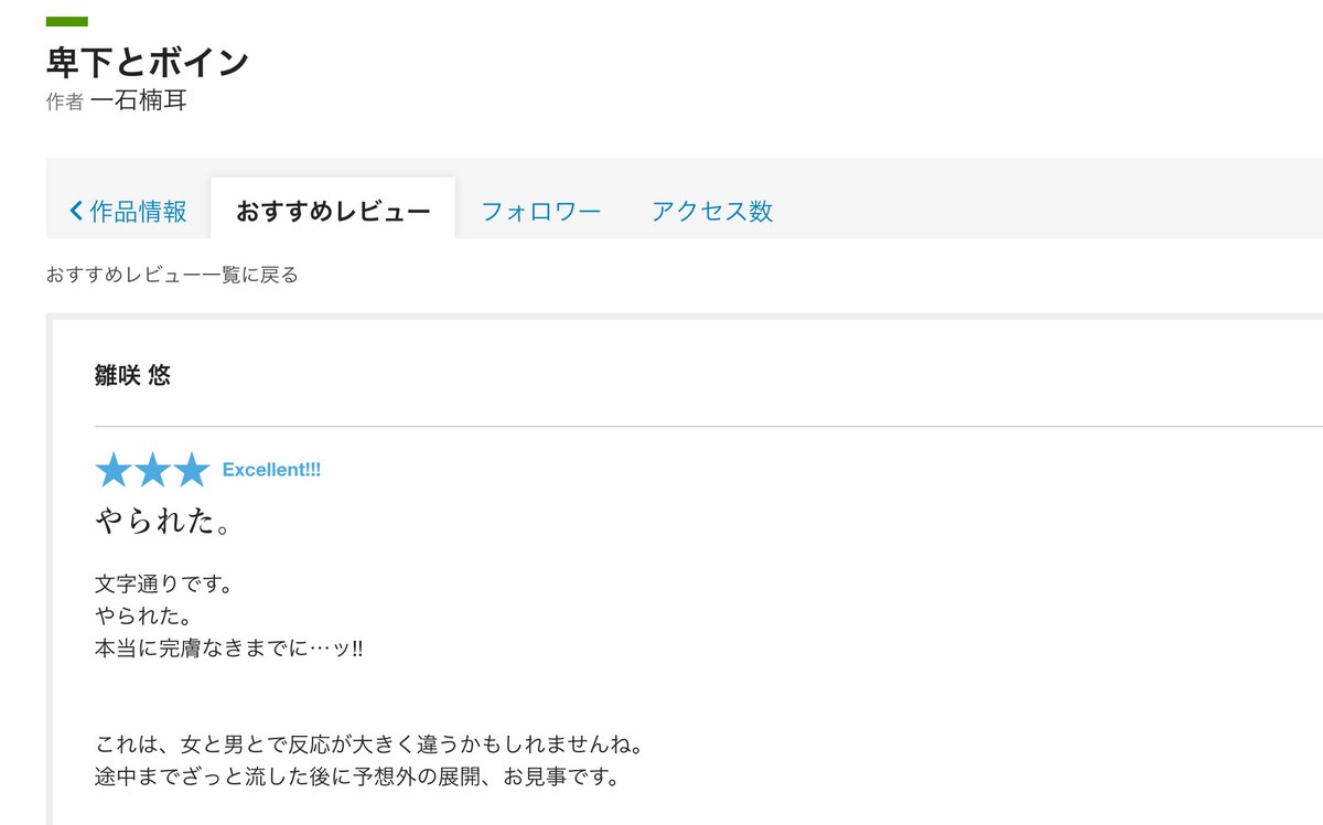 カクヨム 埋もれた名作を掘り出すスコッパーの声 良作紹介 2ページ目 Togetter カクヨム 埋もれた名作を掘り出すスコッパーの声 良作紹介 2ページ目 Togetter