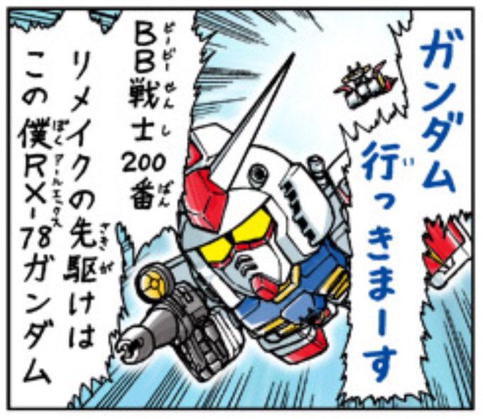 Sdgundam Jpさんのイラストまとめ 4ページ目 Sdgundam Jpさんのイラストまとめ 4ページ目