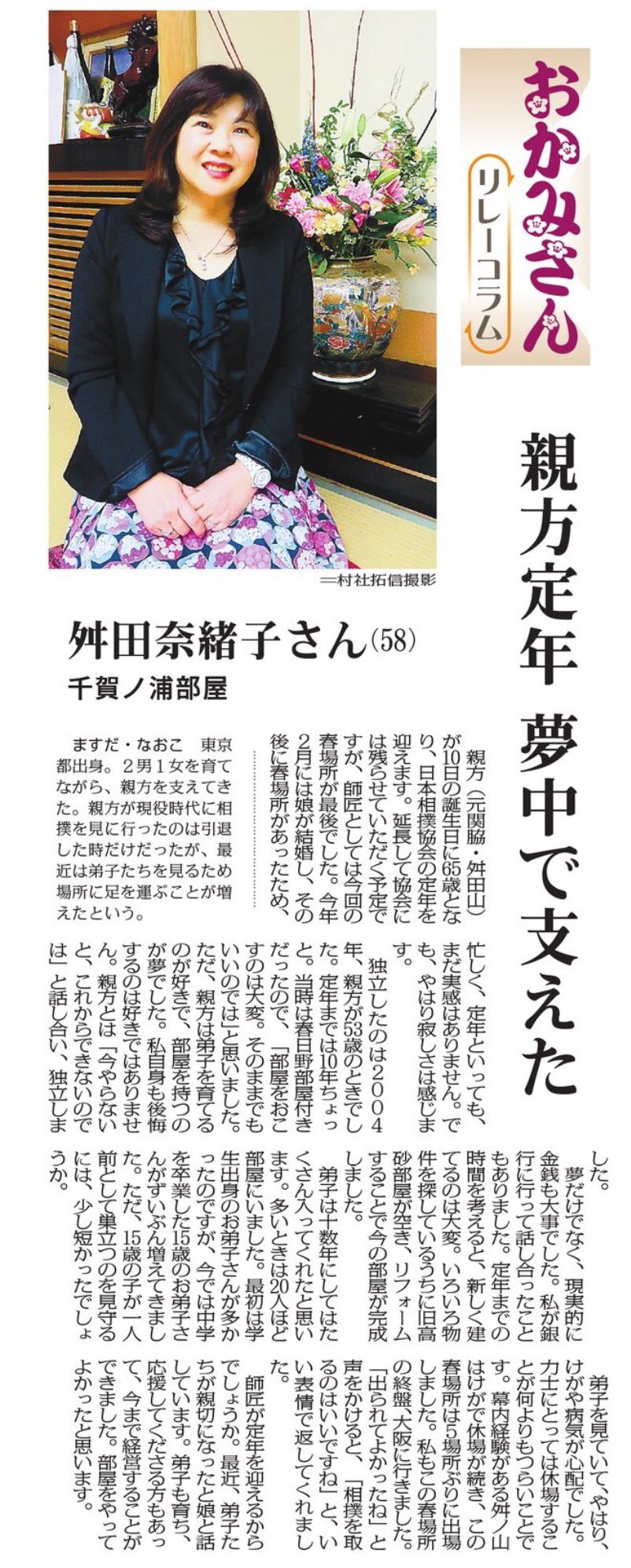 千賀ノ浦部屋親方 隆三杉 の結婚した妻や女将を調査 元歌手でcdの内容も特定 ふらふらきままのブログ