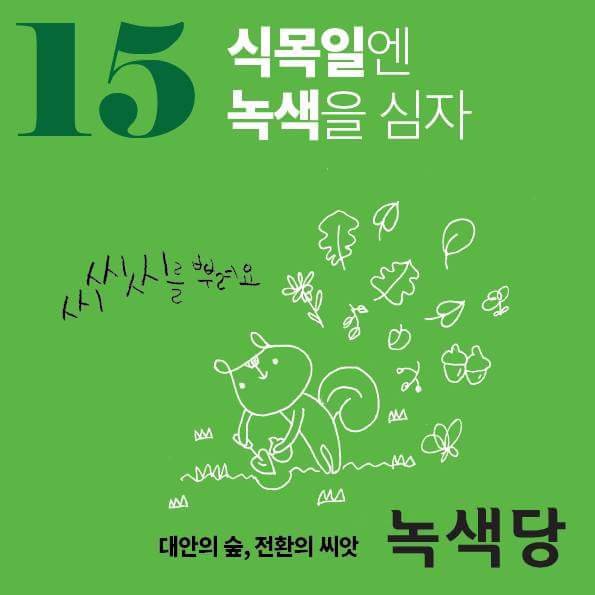 GreenPartyK tweet picture