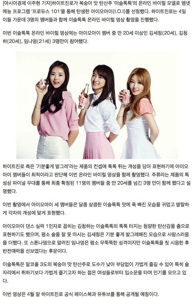 IOI_9996's tweet photo. 아 미친 이슬톡톡 사랑합니다 https://t.co/f9bCB06zRQ
