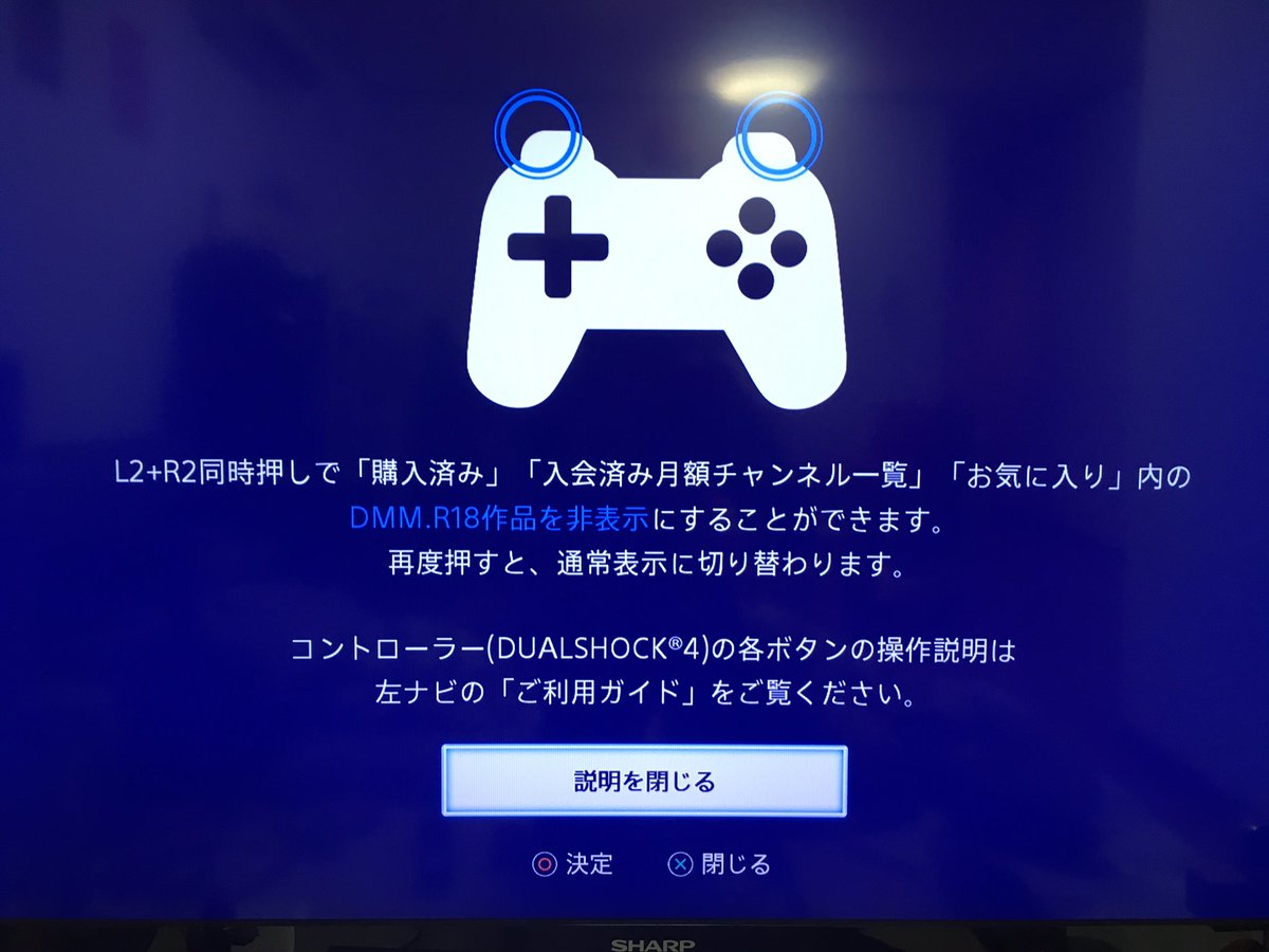 徳谷柿次郎 Huuuu Ps4でdmm動画を見ると完全に捗る んだけど 最近 L2 R2同時押し コマンドで エロい作品だけ非表示にしてくれる神仕様になりました どれだけ仕事できるんだよ 最高かよ 今のところエロい作品しか買ってないから意味ないけど