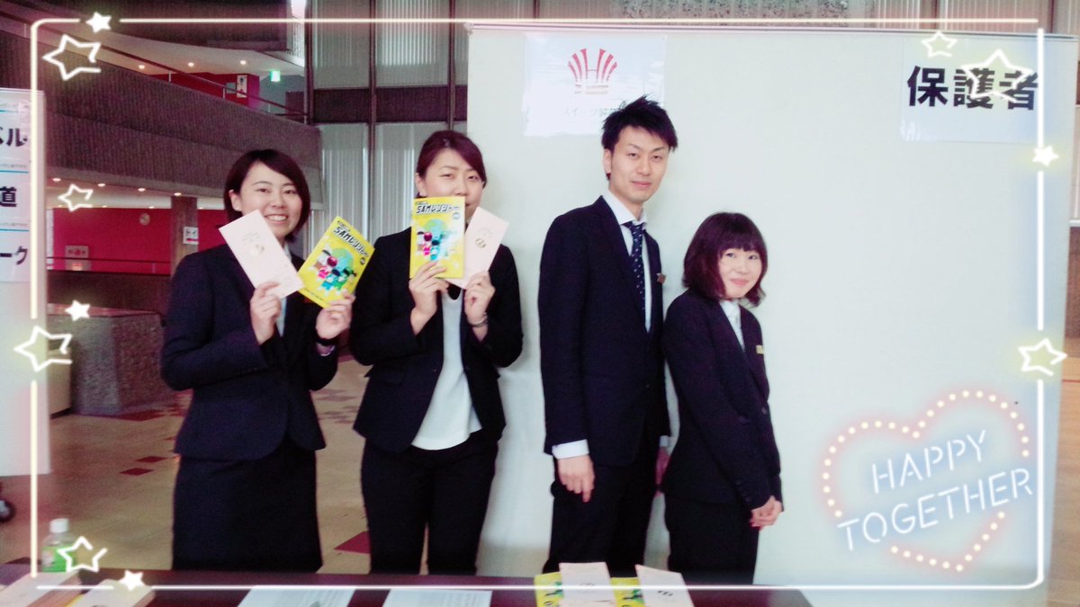 ハッピー製菓調理専門学校 公式 本日は16年度中村学園入学式です ハッピースイーツ製菓専門学校の新入生達も入学してきます W これから２年間一緒にハッピーを見つけていきましょう 気をつけて会場まで来て下さいね T Co Fzefb7qh2v