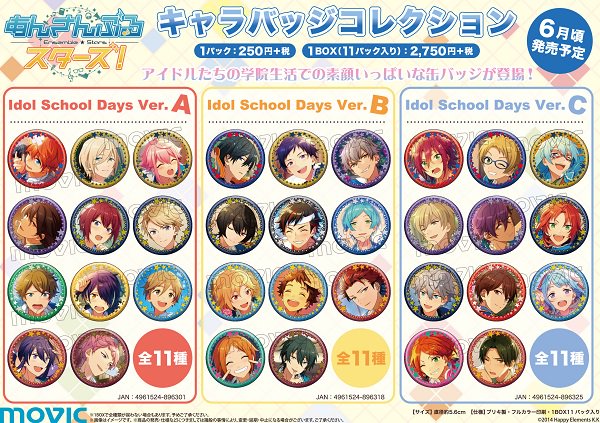 あんスタ キャラバッジ