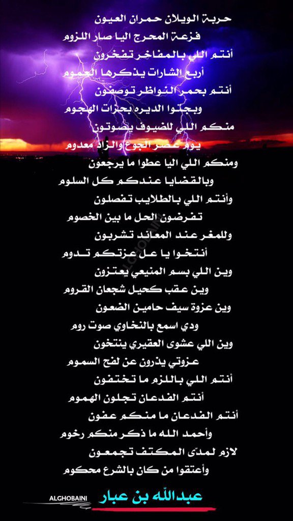 AlhzzaMohammad's tweet photo. ودي اسمع بالنخاوي
صوت  صوت
لشاعر عنزه والاديب عبدالله بن عبار الفدعاني العنزي
هاهو الصوت والصدى
والتنافس الذي تراه https://t.co/cFw8o955Kj