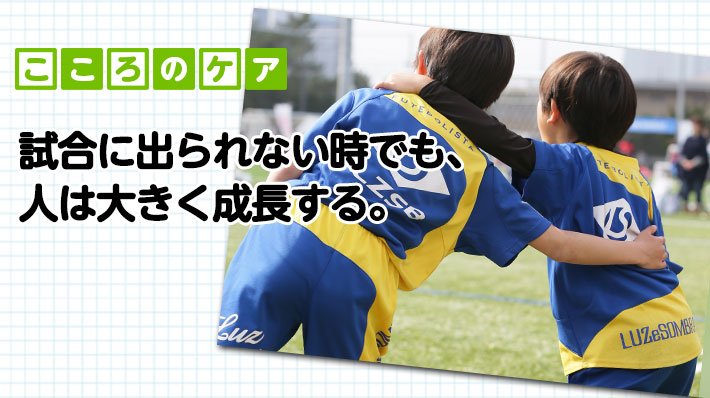 野田恭平 人として大きく成長できるのは 試合に出られない時だったりする サカママ コラム 野田恭平 少年サッカー T Co 46lx5dsoj4 Twitter