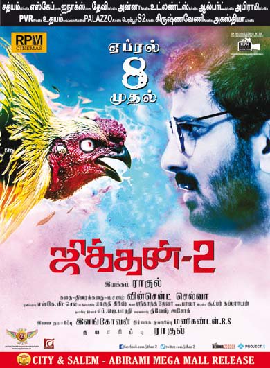 சினிமா தமிழ் சினிமா (@ctcupdates) on Twitter photo #Jithan2 Today's ad
ஏப்ரல் 8முதல் வருகிறான்
<a href="/JithanRamesh/">JithanRamesh</a> <a href="/srushtiDange/">S r u s h t i i D a n g e</a> <a href="/ErosNowSouth/">Eros Now South</a> <a href="/im_vki/">Vki</a> <a href="/thesrikanthdeva/">Srikanth Deva</a> #Jithan2 Today's ad
ஏப்ரல் 8முதல் வருகிறான்
<a href="/JithanRamesh/">JithanRamesh</a> <a href="/srushtiDange/">S r u s h t i i D a n g e</a> <a href="/ErosNowSouth/">Eros Now South</a> <a href="/im_vki/">Vki</a> <a href="/thesrikanthdeva/">Srikanth Deva</a>