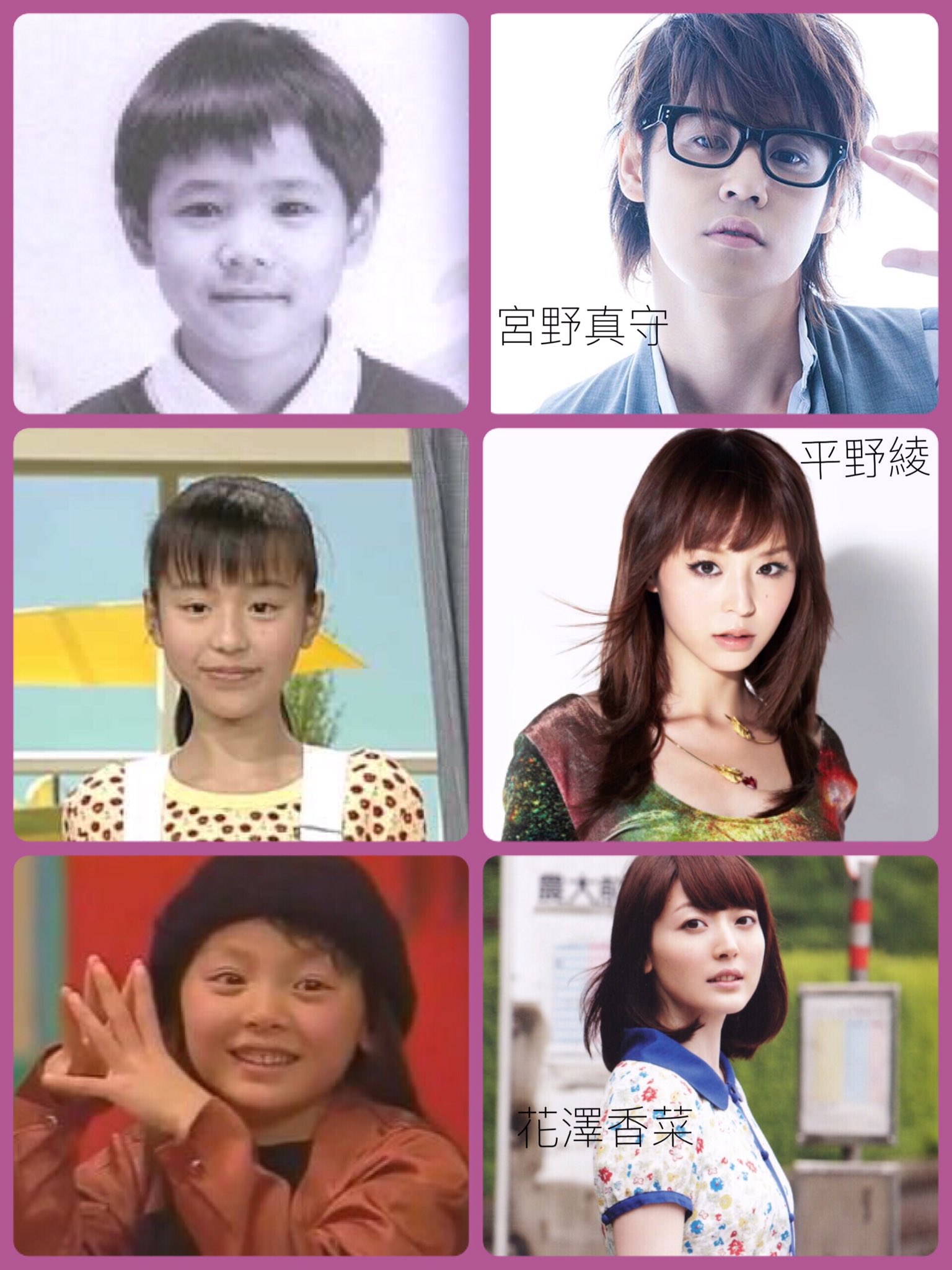 わたり 子役から声優さんになった人 まとめ 全員じゃないです 内山さんの子役時代の写真間違ってたらごめんなさいorz 宮野真守 入野自由 花澤香菜 豊永利行 内山昂輝 浪川大輔 平野綾 日高里菜 悠木碧 声優 T Co Pqgxe3aqsl Twitter