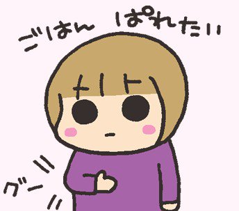 かないみか さて 何か作るかな うちの3姉妹スタンプ最高に可愛い T Co Jkzmgnfzat Twitter