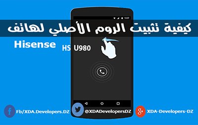 XDADevelopersDZ's tweet image. كيفية تثبيت الروم الأصلي لهاتف :
#هايسنس HS-U980
goo.gl/tKrcB8