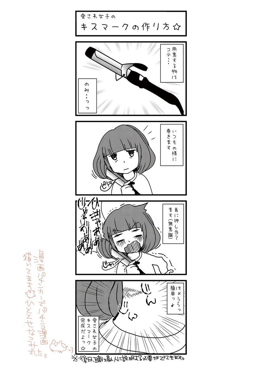 ひととせなつみ🥰 on X: 