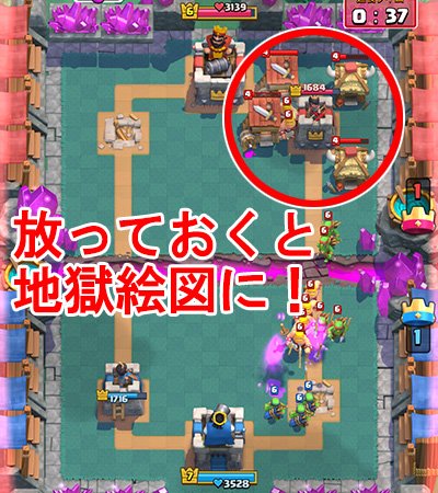 O Xrhsths クラッシュロワイヤル クラロワ 攻略裏技 Sto Twitter クラロワ攻略 小屋デッキ対策を紹介 クラッシュロワイヤル クラロワ 攻略裏技まとめ T Co Anqcs2emhb クラロワ 詳細は当サイトにて解説 対処方をマスターしておこう T Co O Xrhsths クラッシュロワイヤル クラロワ 攻略裏技 Sto Twitter クラロワ攻略 小屋デッキ対策を紹介 クラッシュロワイヤル クラロワ 攻略裏技まとめ T Co Anqcs2emhb クラロワ 詳細は当サイトにて解説 対処方をマスターしておこう T Co