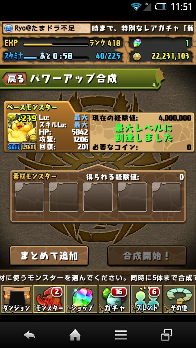 パズドラプラス