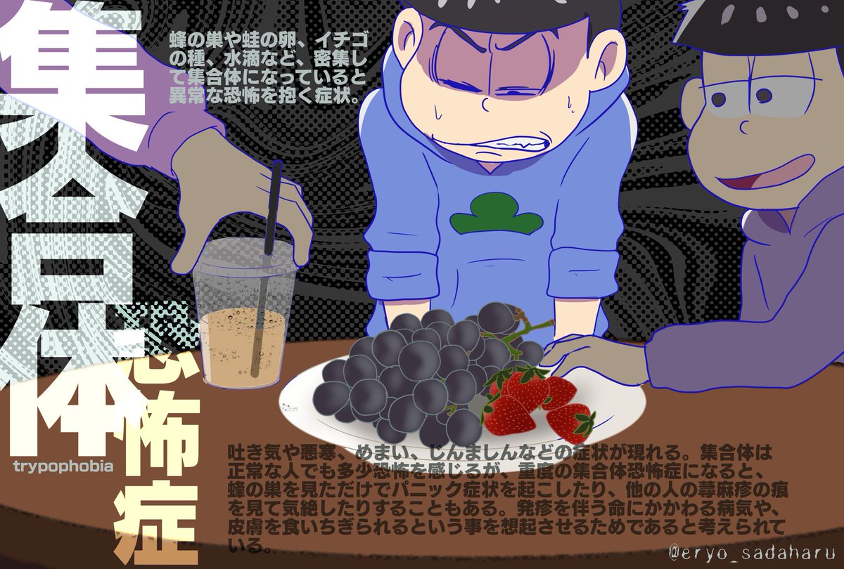 Twoucan 恐怖症松 の注目ツイート イラスト マンガ コスプレ モデル