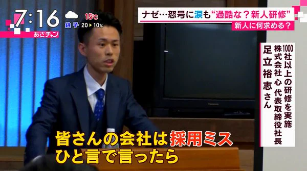 最近の新人研修ヒド過ぎｗｗｗ怒号を飛ばし洗脳しまくるらしいぞ