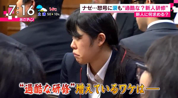 最近の新人研修ヒド過ぎｗｗｗ怒号を飛ばし洗脳しまくるらしいぞ