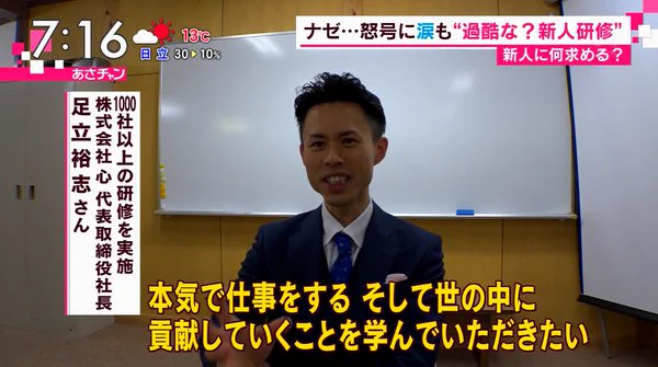 最近の新人研修ヒド過ぎｗｗｗ怒号を飛ばし洗脳しまくるらしいぞ