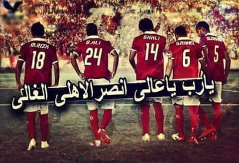 AtefRoshan's tweet photo. #9MAhlawyيارب يا عالي انصر #الاهلي _الغالي https://t.co/3BoqCpTlJI