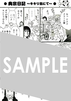 杉浦志保 終点unknown 5巻発売日です 特典の漫画ペーパーはマッグガーデンオンラインストアと こちらの特約店様 クリックで各県の特約店様一覧が出ます で配布されます 穿いてねえみたいな表紙ですみません穿いてますのでどうか宜しく T