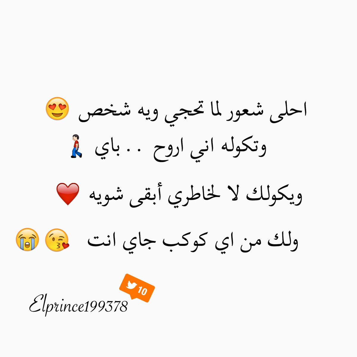 من اي كوكب انت 😋🌍