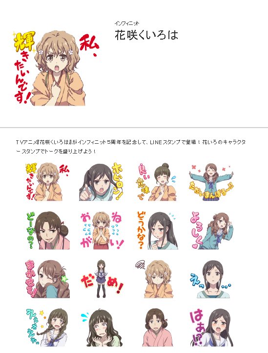 輪島巴のかわいい金沢弁をご紹介 魅力的な彼女の詳細プロフをお届け 花咲くいろは