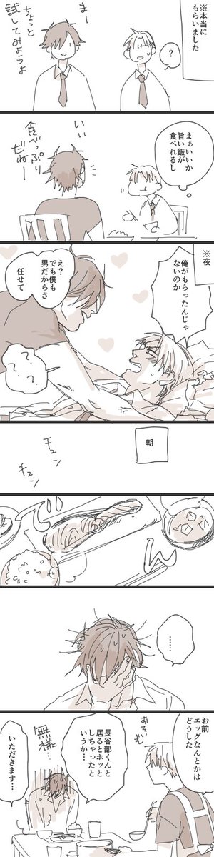 @y_ranbu 描きました。見えるかな… 燭へしログ1であげたリーマン2人の続き風。時間がたって丸くなった長谷部くん 