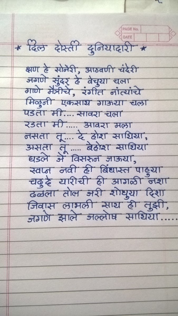 D_D_Duniyadari dil dosti duniyadari's farewell song... 1 of my most  Favourite songs !! @Gandhaar, image size:675x1200