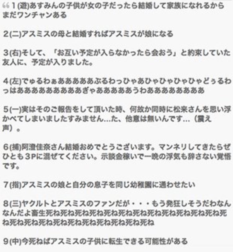 くっしー 新田恵海さんのav出演疑惑で数々の名言が生み出されてますが ここで人気声優で組まれた打線を見ていきましょう 一枚目 豊崎愛生 二枚目 宮野真守 三枚目 阿澄佳奈 四枚目 新田恵海 T Co Whk4ahjm34