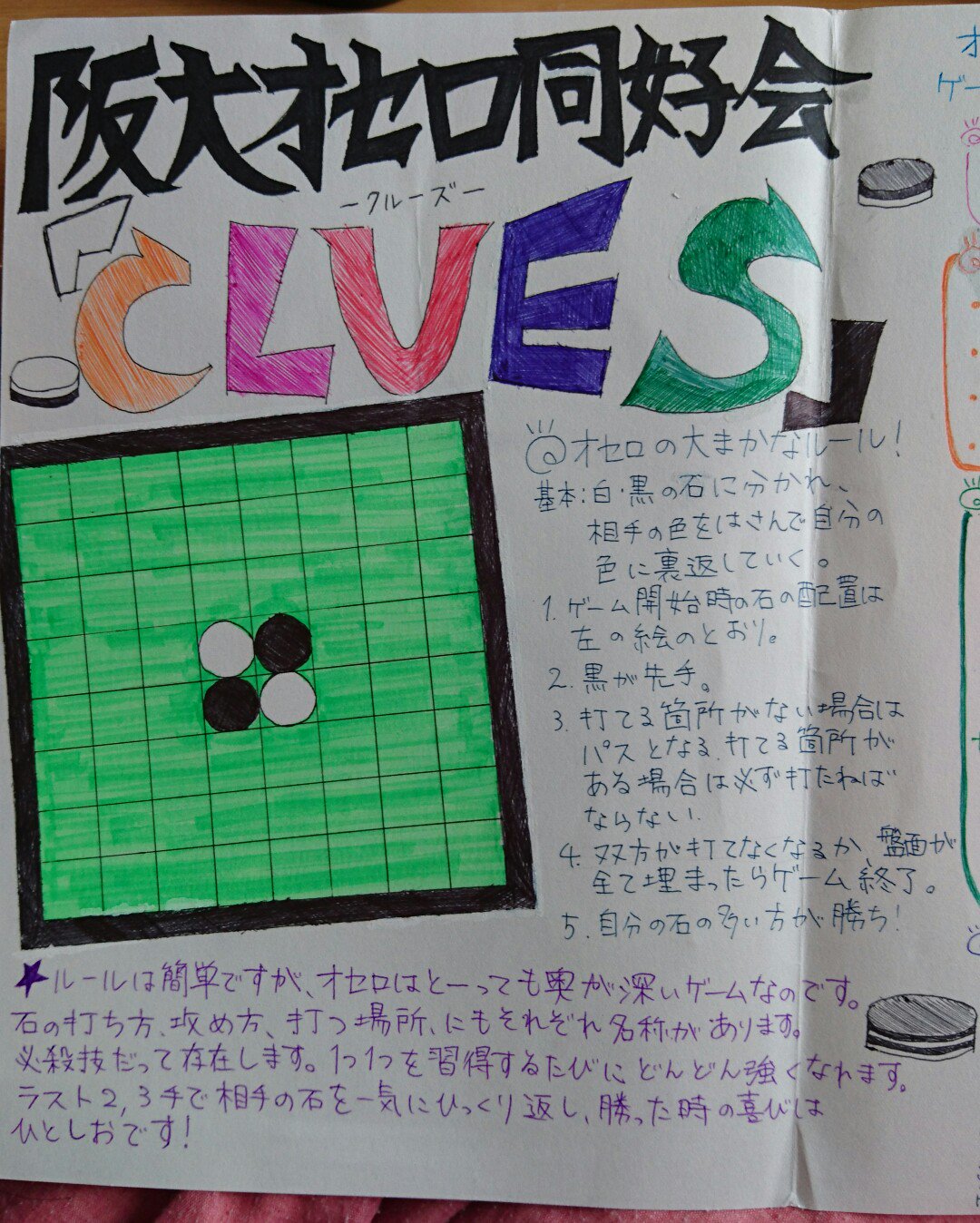オセロ ニュース Othello News、棋譜(コンピュータオセロ オセロ ニュース Othello News、棋譜(コンピュータオセロ