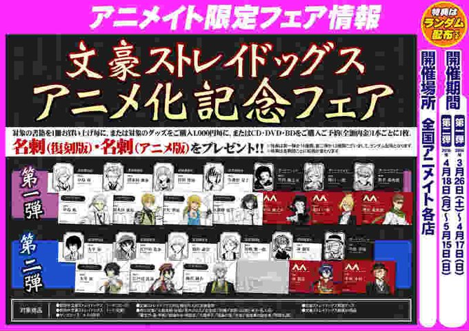 アニメイト福岡パルコ Animatetenjin 16年04月 Page 26 Twilog アニメイト福岡パルコ Animatetenjin 16年04月 Page 26 Twilog