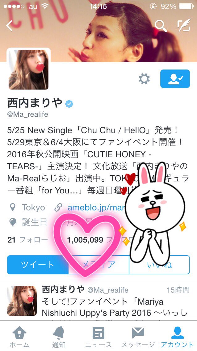 chnchnx's tweet photo. @Ma_realife 
100万人突破おめでとうございます❤
だんだん人気になるまりやちゃんを日々見れて幸せです☺
私の本垢の方で2年前からずっとフォローしてました(^^)/

ファンレターを送ったのですが届いているでしょうか？😮 https://t.co/dO6qoD8lrH