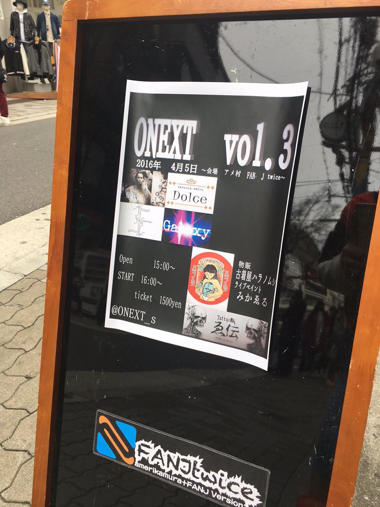 ONEXT_S's tweet photo. ONEXT vol.3

あと少しで開場です！！

アメ村のFan J twiceというライブハウスが会場です！

こちらの看板が目印なのでぜひお越しください！

物販のハラノムシさん、ライブペイントのみかゑるさんも準備万端です😼 https://t.co/Z6hDWB63l2