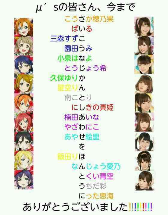 Servant_Ruler's tweet photo. @Nitta_Emi @LoveLive_staff https://t.co/OsClVCNU8B