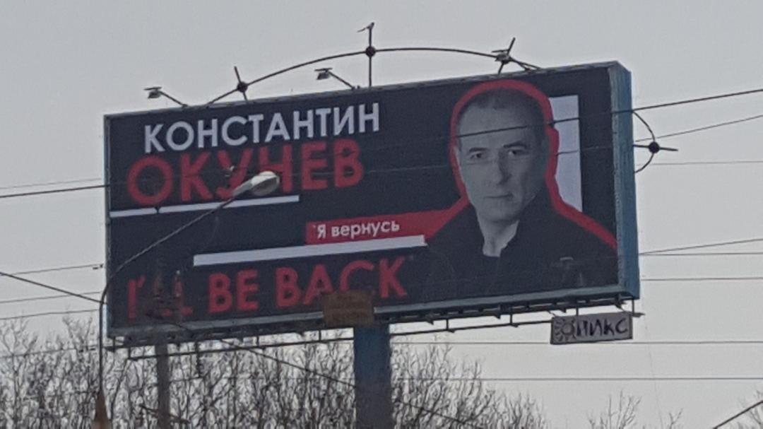 effectmecht's tweet image. Многие  знакомые спрашивали мое отношение к появлению баннеров Окунева и его намерению… t2p.pw/qp2z1DoCik