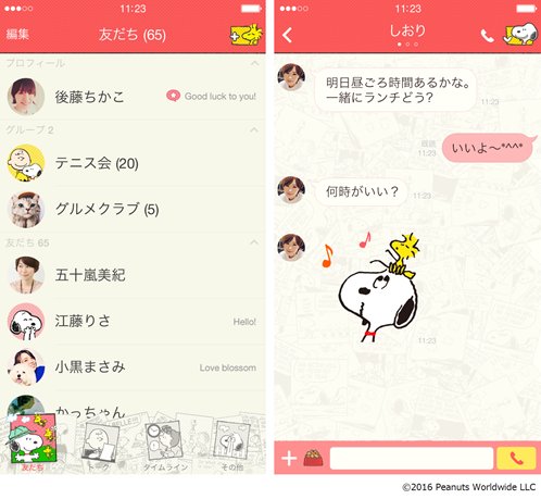 Line Lineの着せかえに スヌーピー コミック が登場 T Co M7hi9mqxdd Line T Co Tk6a0flumr