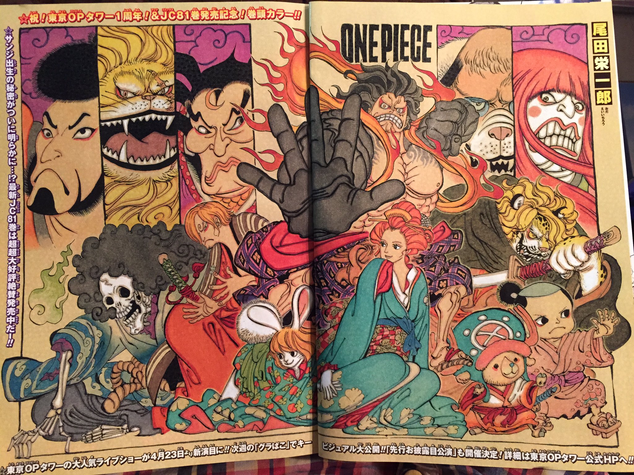 ロシナンテ ジャンプワンピースの表紙かっこええよなぁーーー T Co Fryrbeecmm Twitter