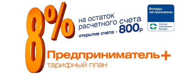 PromTransBank's tweet image. Банк ПТБ разработал специальные тарифные планы для индивидуальных предпринимателей
promtransbank.ru/news/678