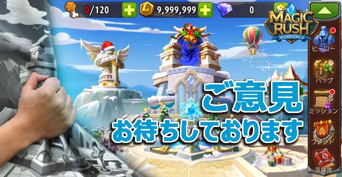 MagicRushjp's tweet image. 新しい召喚系のヒーローラムサスが登場しました！新しいイベントの乱闘アリーナも間もなく実装されました。今回のアップデートは如何でしたか？何か意見や提案があれば、いつでもご連絡ください！皆さんの意見を待ってます。　＃マジクラ