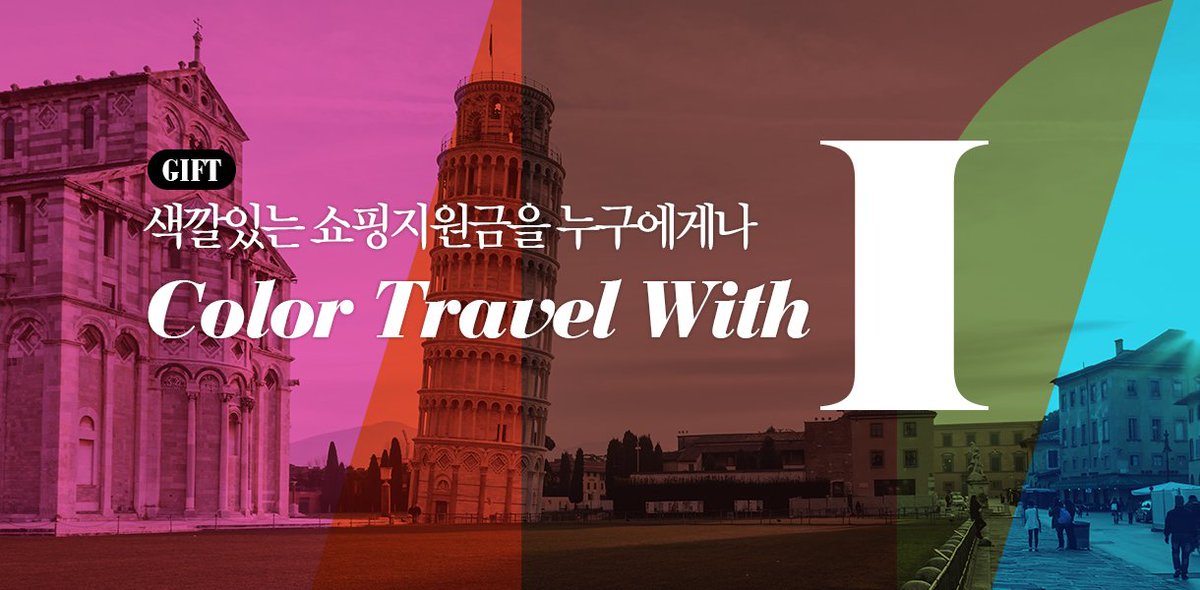 rhcdlvtkfkd4's tweet photo. #ColorTravelwithI #컬러트래블위드아이 #신라아이파크면세점 Color Travel with I https://t.co/JTLO0h65eK https://t.co/hsiEfePnhF