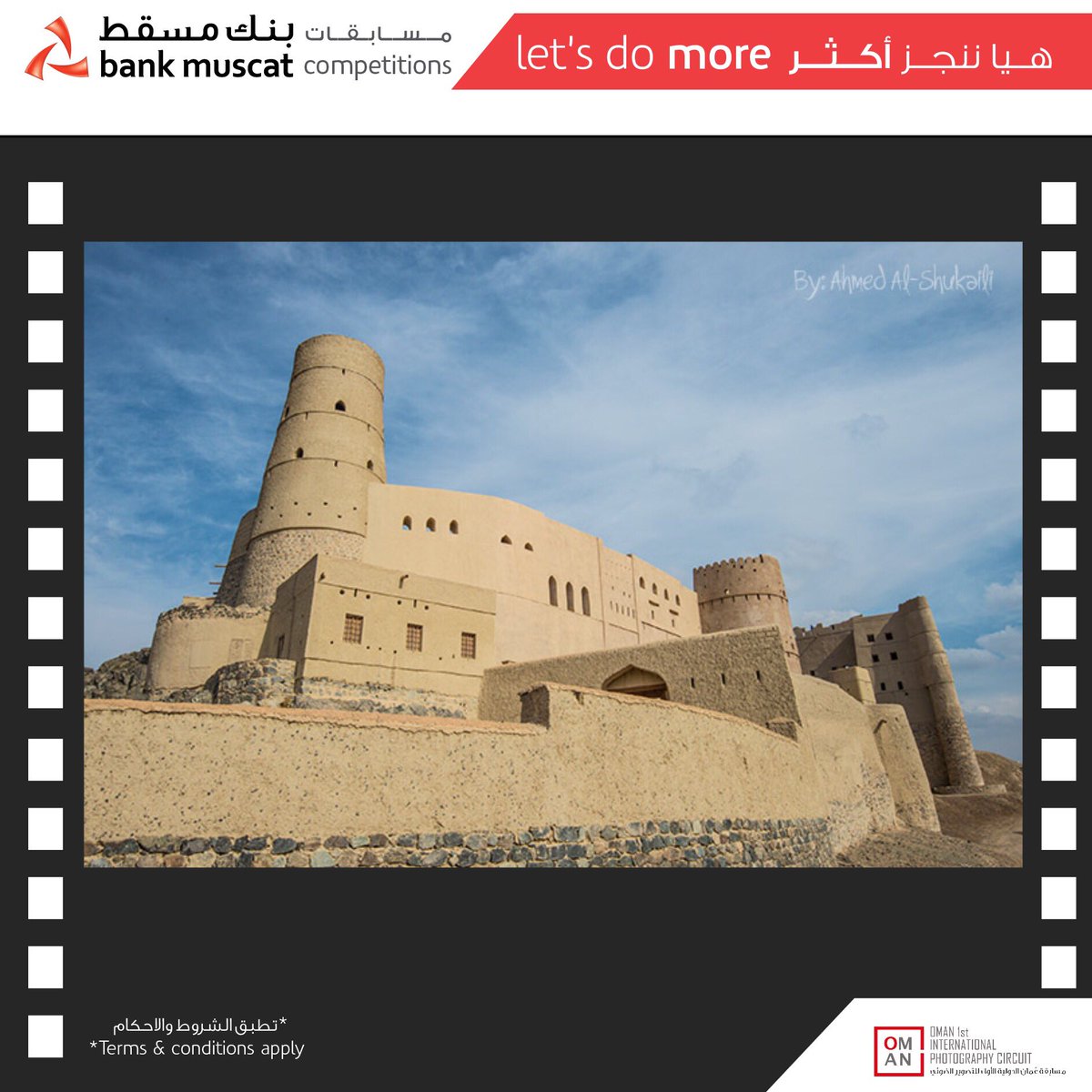 بنك مسقط tweet media
