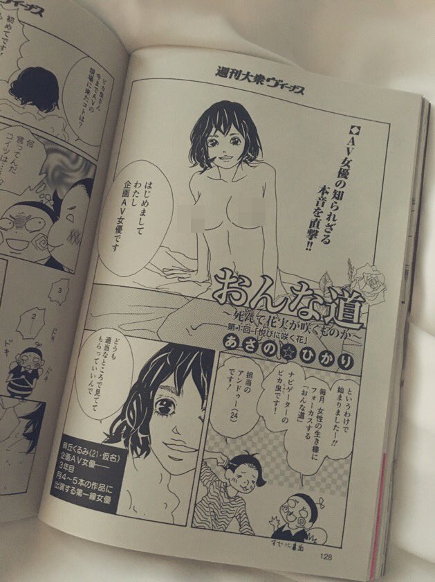 あさの ひかり マウントモンスターゲスト掲載中 Asano Hikali さんの漫画 1作目 ツイコミ 仮