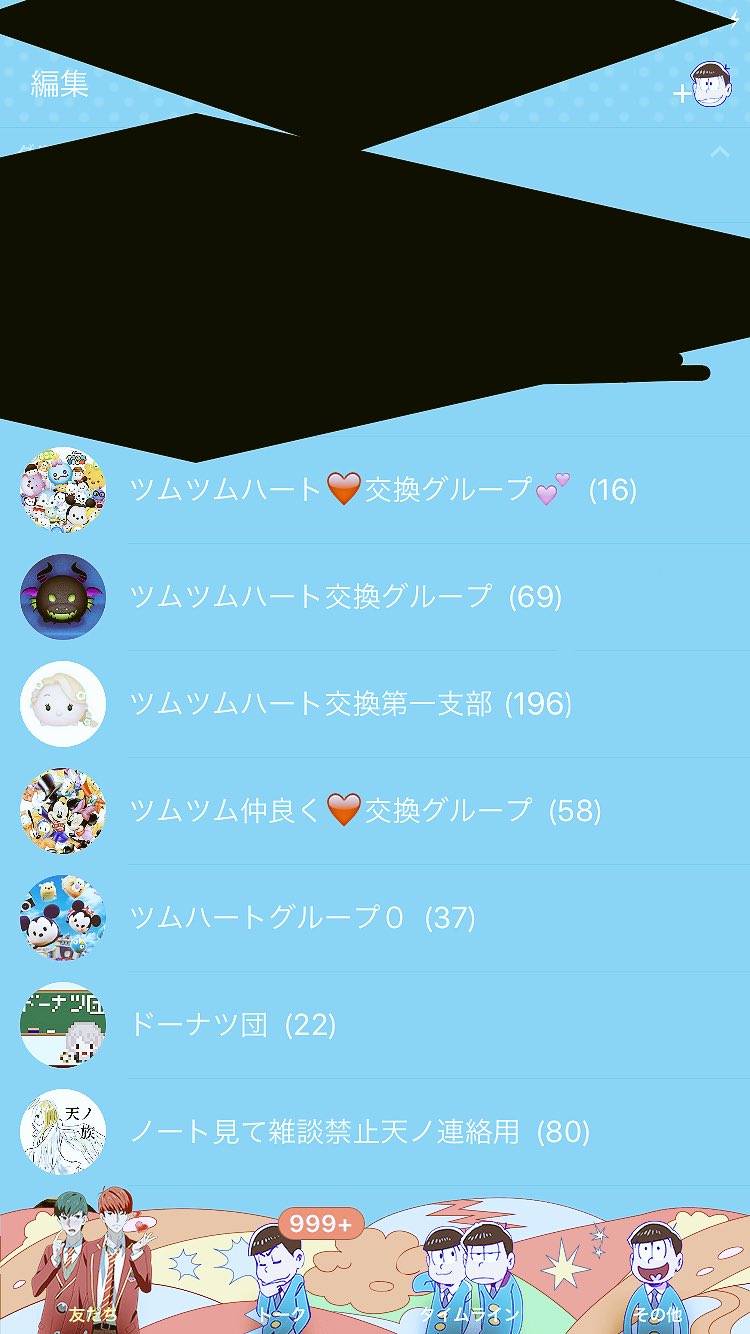 ツムツムハート送り隊 Ikechancats Twitter
