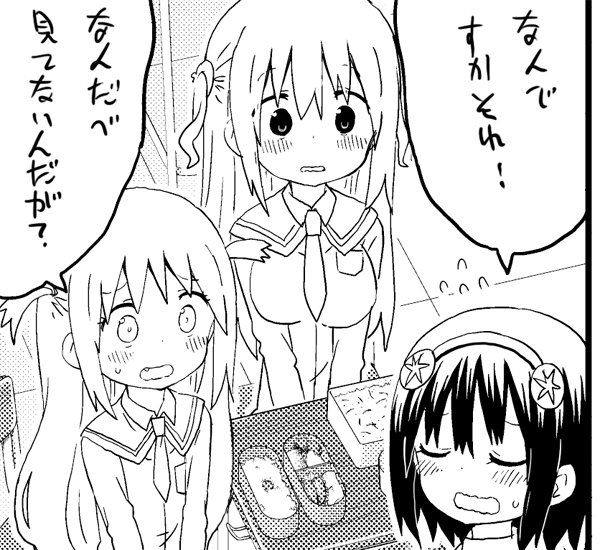 明後日は菜々の日で「秋田妹!えびなちゃん」5話目が更新されるべしなー 