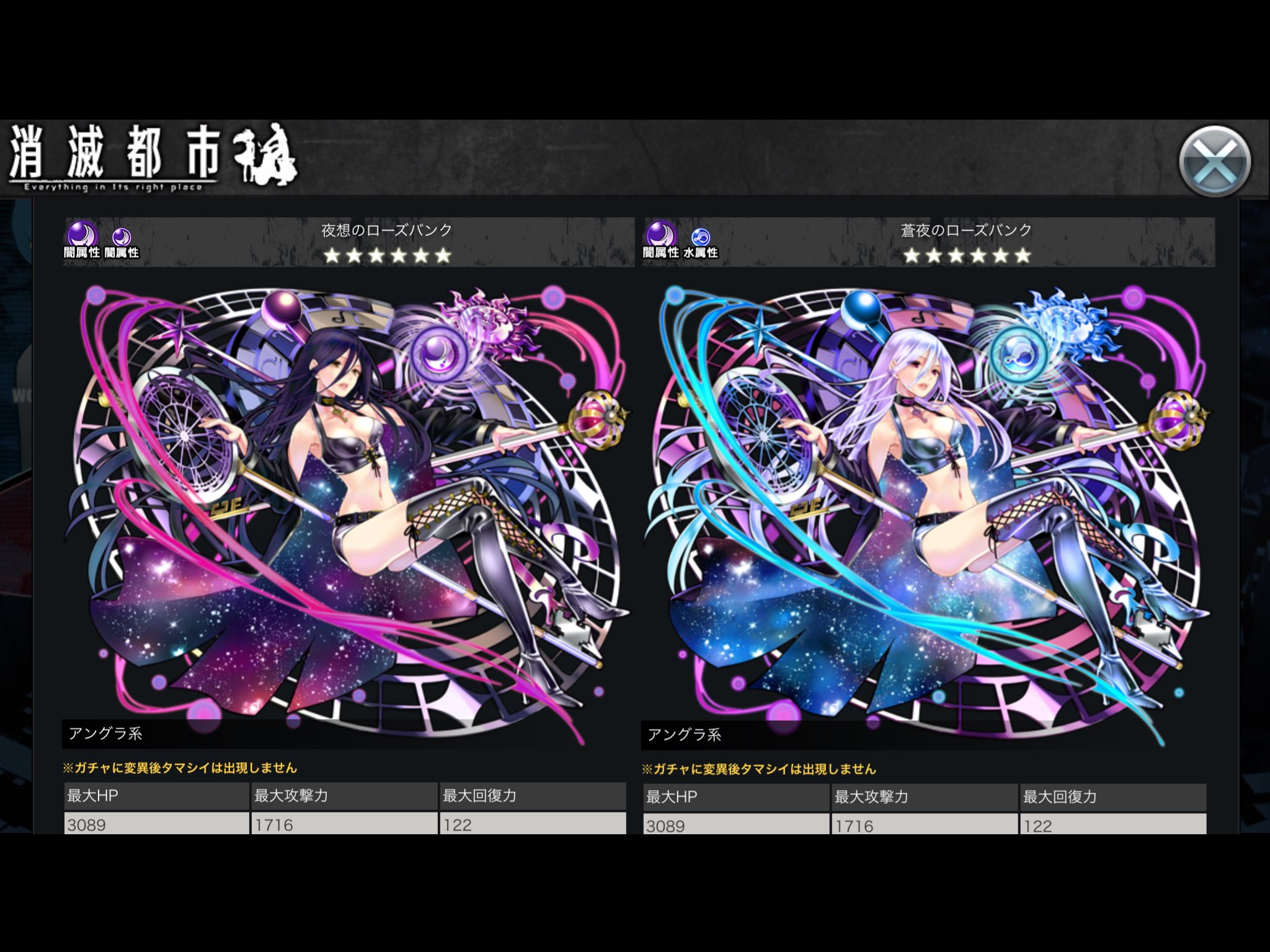 山口カエ イラスト担当させていただいたローズバンク 進化前もスクショ貼っときますね 消滅都市 T Co 1w5yeaf9yq